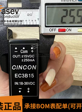 壹号EC3B15 CINCON隔离模块 DC-DC 18-36V 24V转正负15V 250mA 7