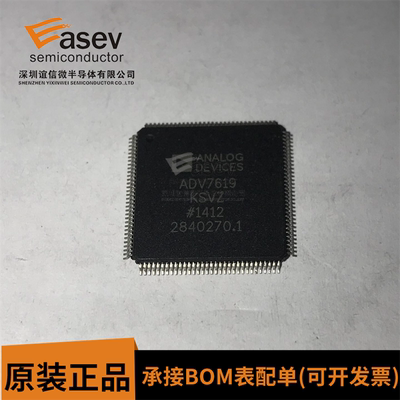 全新原装现货ADV7619KSVZ ADV7619KSVZ-P HDMI接收器IC【直拍】