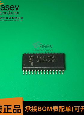 AS2520B SOP28 原装进口 集成电路 IC芯片 欢迎咨询