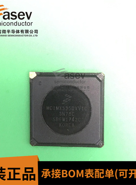 MCIMX535DVV1C 封装BGA529 微控制器处理器 原装正品IC芯片
