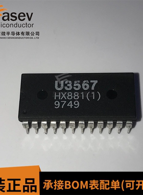 U3567 UM3567 直插DIP-24 质量保证 大量现货 可直拍