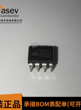 原装正品 SD4841P SD4841P67K65 DIP-8直插 开关电源小功率芯片IC