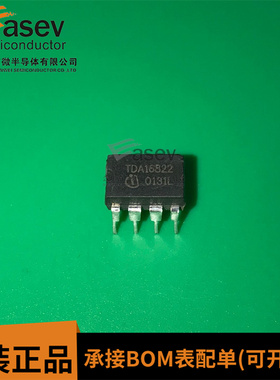 全新原装进口 TDA16822 TDA16833 直插DIP-8 电源常用管理芯片IC