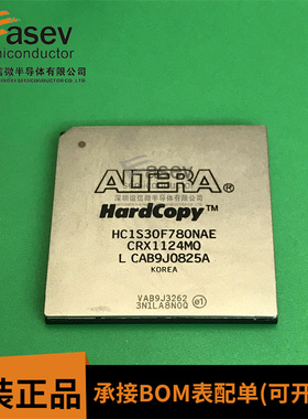 HC1S30F780NAE BGA780 原装进口 集成电路 IC芯片 欢迎咨询