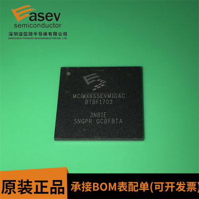 全新原装 MCIMX6S5EVM10AC BGA624 微处理器 现货热卖 质量保证