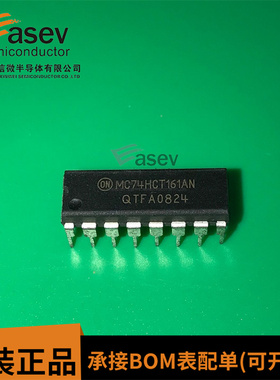 MC74HCT161AN DIP16 原装进口 集成电路 IC芯片 欢迎咨询