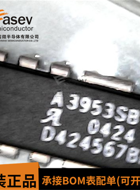 A3953SBT A3953SB A3953 DIP16 直插 电机驱动器 全新进口