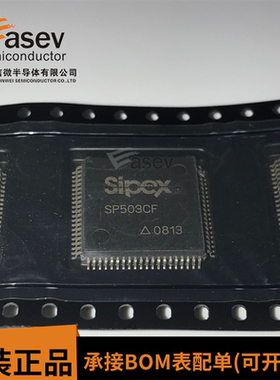 SP503CF QFP80 原装进口 集成电路 IC芯片 欢迎咨询
