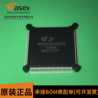 MC68332GCEH25 QFP132 32位微控制器芯片 原装进口 欢迎咨询