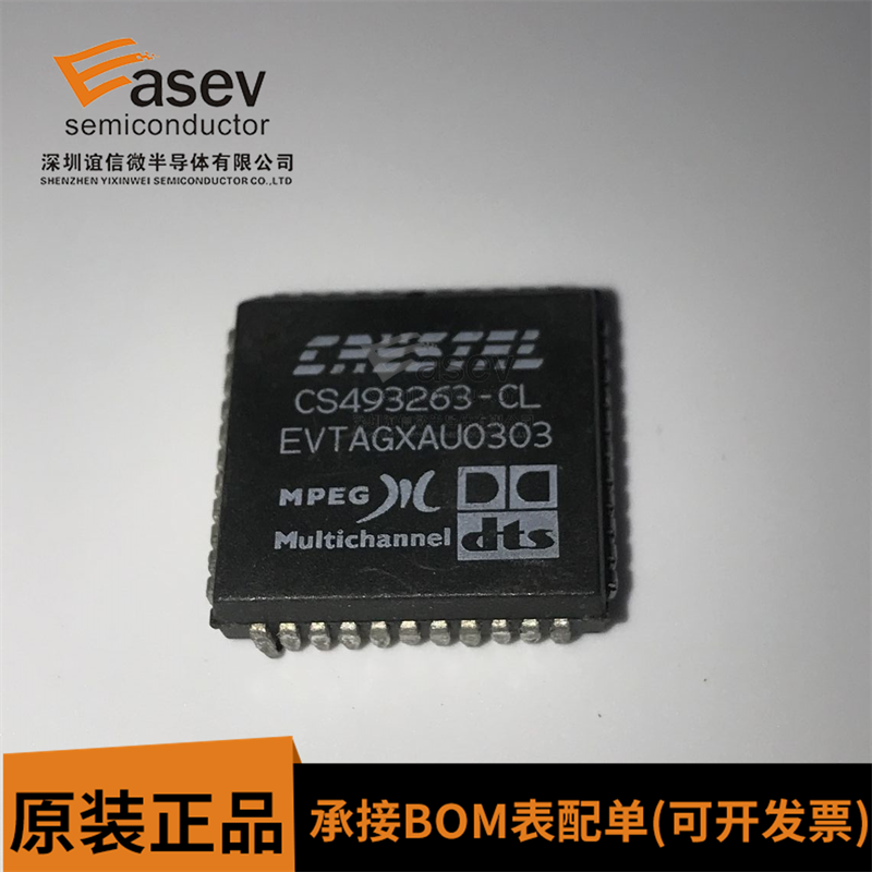 CS493263-CL CS493263-CLZ 全新 PLCC44封装 DST解码芯片 可直拍