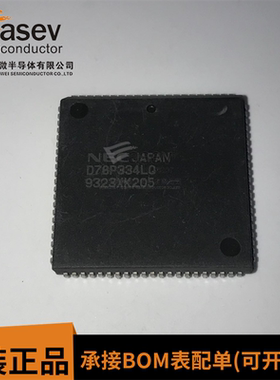 UPD78P334LQ D78P334LQ PLCC84 原装进口 集成电路 IC芯片