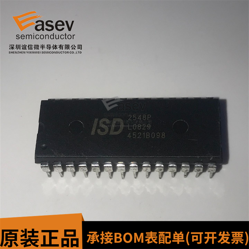 语音芯片 2548P ISD2548P ISD2548PY ISD2548 DIP28 ISD原装正品