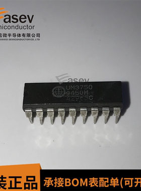 UM3750 UM3750A 直插DIP-18 编解码器芯片 进口现货 可直拍