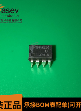 LF13741N 原装IC 进口芯片 DIP8 可直拍