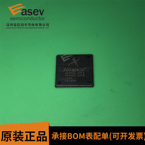 AR9580 AR9580-AR1A 全新 QFN 原装正品热卖 质量保证