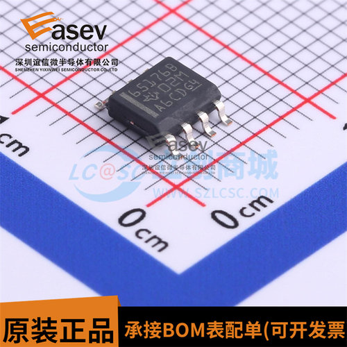 原装正品现货SN65176BDR丝印65176B 贴片SOP8 RS-485接口驱动芯片