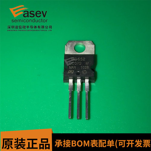 BD652 TO-220 达林顿功率晶体管 P沟道直插配对三极管 全新