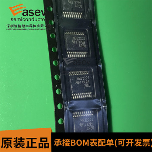 原装正品 MAX3222IDBR SSOP-20 丝印MB3222I 贴片 全新进口