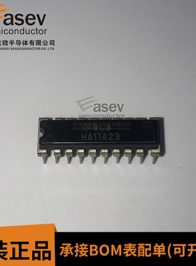 HA11423进口双排直插脚封装【DIP】集成块集成电路 欢迎咨询