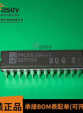 PAL20L10ACJS CDIP24 原装进口 集成电路 IC芯片 欢迎咨询