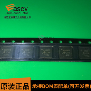 A4983SETTR-T 丝印4983ET 贴片QFN28 电机驱动芯片 全新原装现货