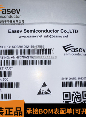 VNH7070ASTR VNH7070BA 封装SOP-16 电机驱动器IC 芯片