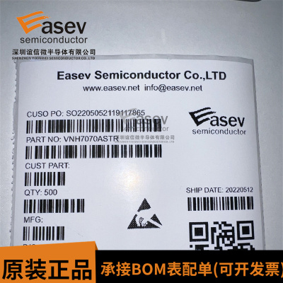 VNH7070ASTR VNH7070BA 封装SOP-16 电机驱动器IC 芯片