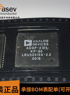 ADSP-2105-KP-80 全新进口原装元件 价格欢迎咨询