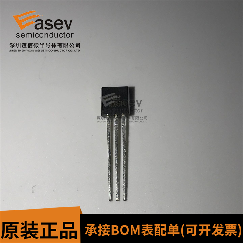 HT7533A-1 三端稳压管 三极管 HT7533-1 芯片 直插 TO-92