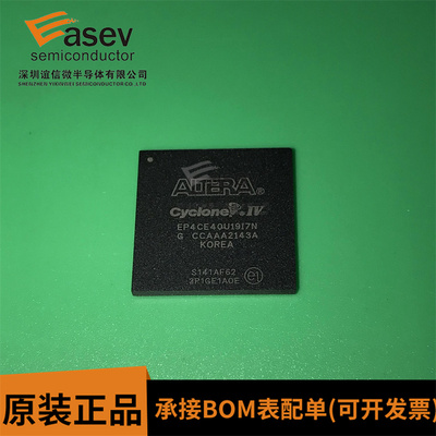 EP4CE40U19I7N EP4CE40U19C8N 封装FBGA484 现场可编程门阵列芯片
