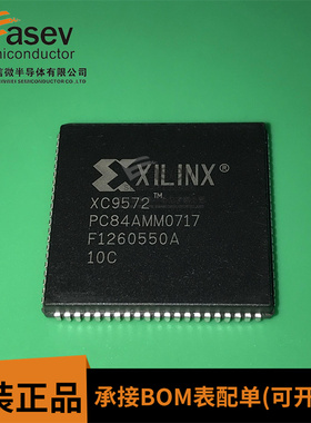 XC9572-10PC84C 全新原装 XC9572 封装PLCC84 现场可编程门阵列IC