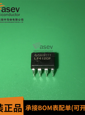 全新原装 LF412CP LF412 DIP8 双输入运算放大器 现货销售