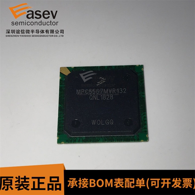 MPC5567MVR132 封装BGA416 全新原装 保证质量 一站式配单