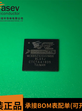 MC68SZ328AVM66 BGA FREESCALE全新原装进口正品 系统处理器芯片