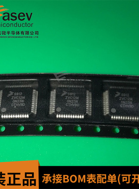 S912ZVC12M全新原装 S912ZVC12M 嵌入式微控制器芯片 封装QFP-48