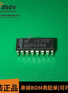 DM9334N DIP16 原装进口 集成电路 IC芯片 欢迎咨询