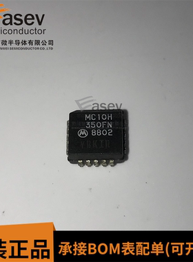 MC10H350FN 全新原装正品进口封装贴片PLCC20 欢迎咨询