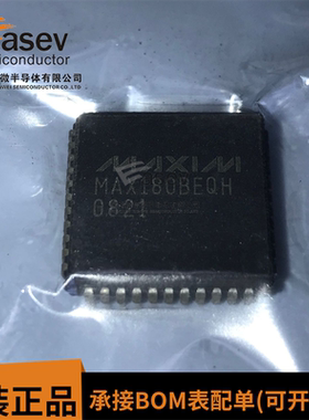 MAX180BEQH MAX134CQH PLCC44 原装进口 集成电路 IC芯片