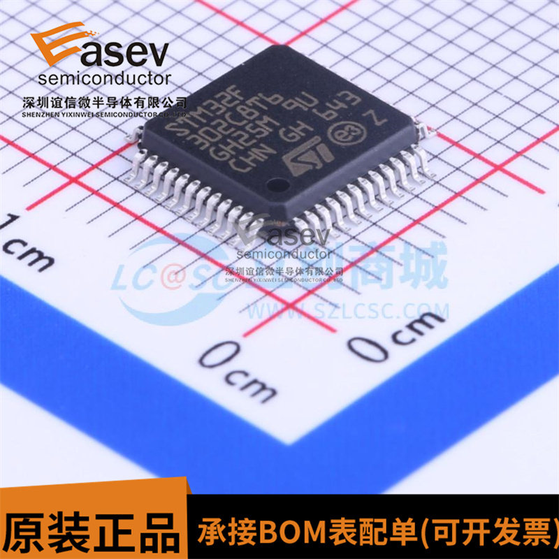 全新原装 STM32F302C8T6 LQFP48 ARM单片机芯片 32位微控制器MCU