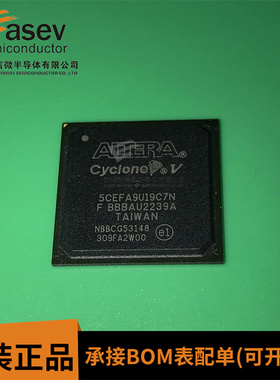 5CEFA9U19C7N BGA484 原装进口 集成电路 IC芯片 欢迎咨询
