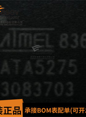 全新原装 ATA5275-PGPI ATA5275 QFN 集成电路 IC芯片 欢迎咨询