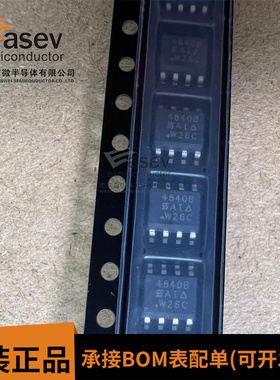 SI4840BDY-T1-GE3 4840B SOP-8 N沟道MOS管 全新现货 欢迎咨询
