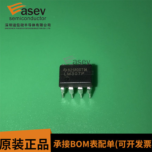LM307P DIP8 原装进口 集成电路 IC芯片 欢迎咨询