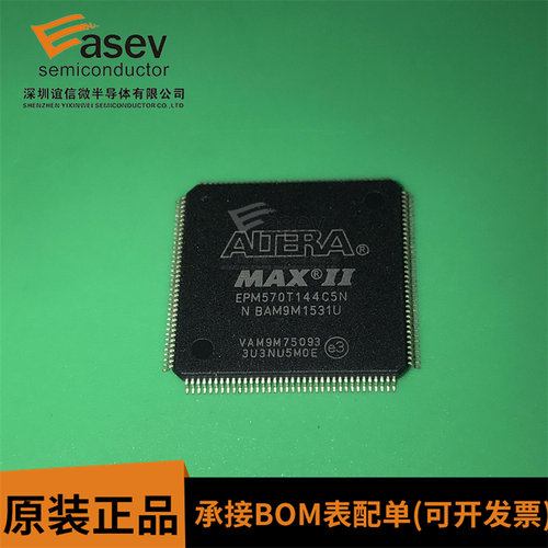 原装正品 EPM570T144C5N TQFP-144封装 贴片 现场可编程阵列芯片