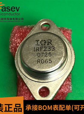 IRF233 TO封装 原装进口 集成电路 IC芯片 欢迎咨询