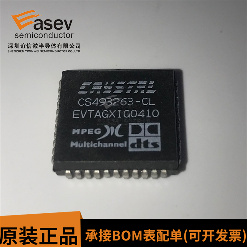 CS493263-CL CS493263-CLZ 全新 PLCC44封装 DST解码芯片 可直拍