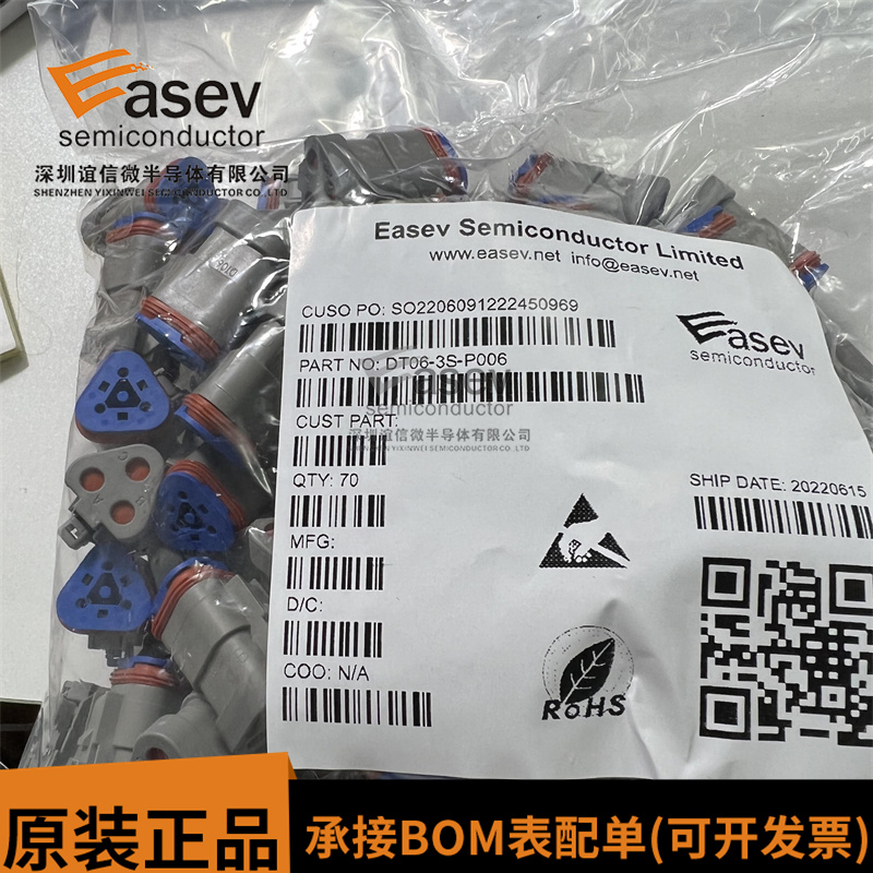 DT06-3S-P006 德驰型3孔电阻防水连接器带终端120欧电阻配DT04-3P