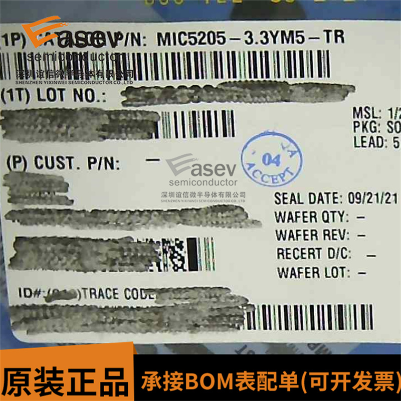 全新原装 MIC5205-3.3YM5-TR 丝印KB33 封装SOT-23-5 线性稳压器