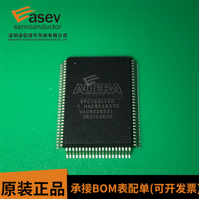 EPC16QI100 EPC16QI100N QFP100 配置存储器IC 原装进口 欢迎咨询