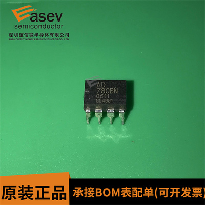 AD780BN AD780AN DIP8 电压基准 原装正品 欢迎咨询